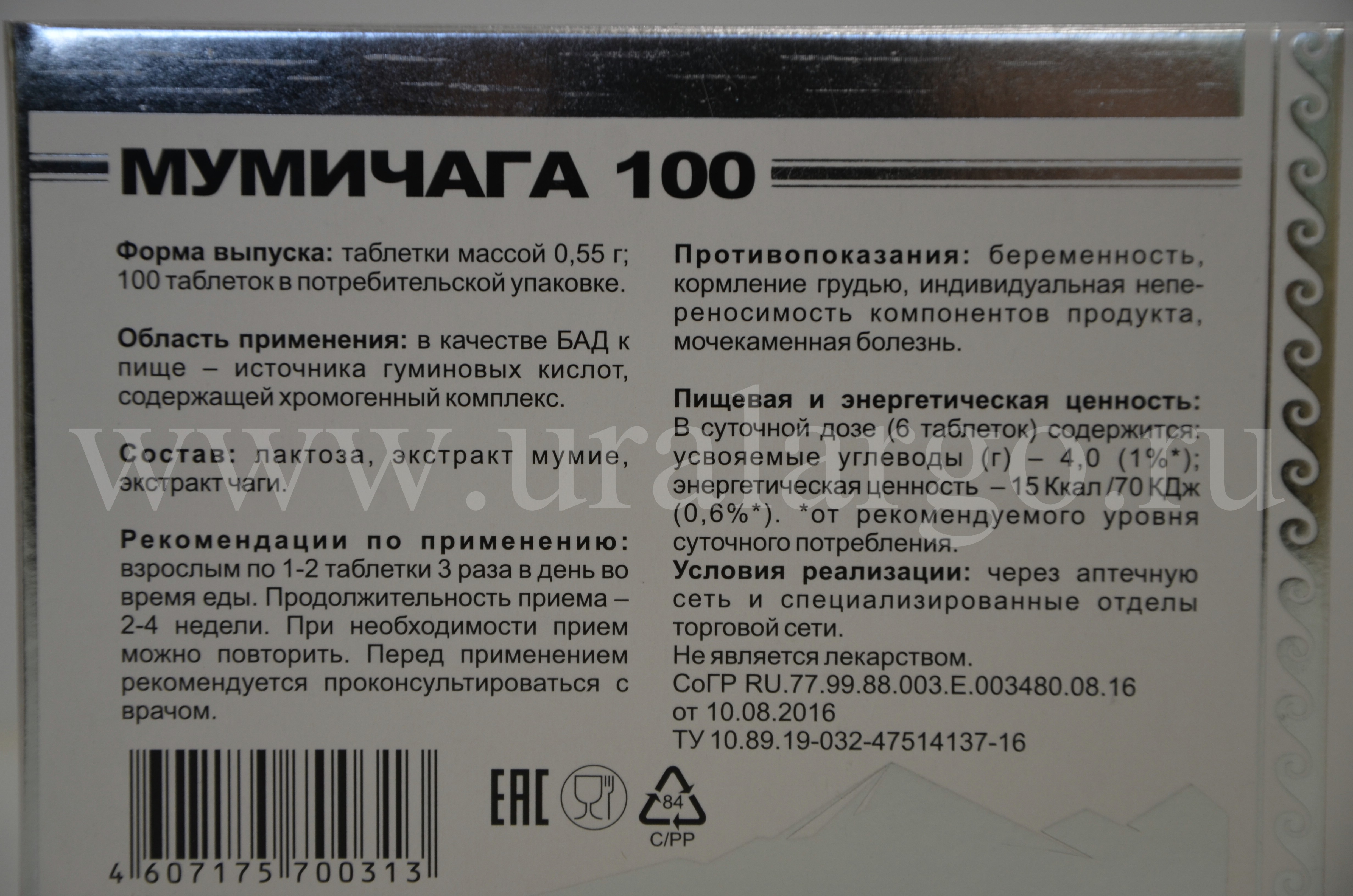 Урал АРГО в Екатеринбурге